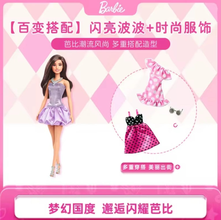 Classic Barbie Doll Fashion Expert Toy (C) dll tys