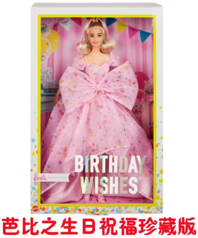 Barbie Doll Birthday Wishes Collection Gift Box Set dll tys