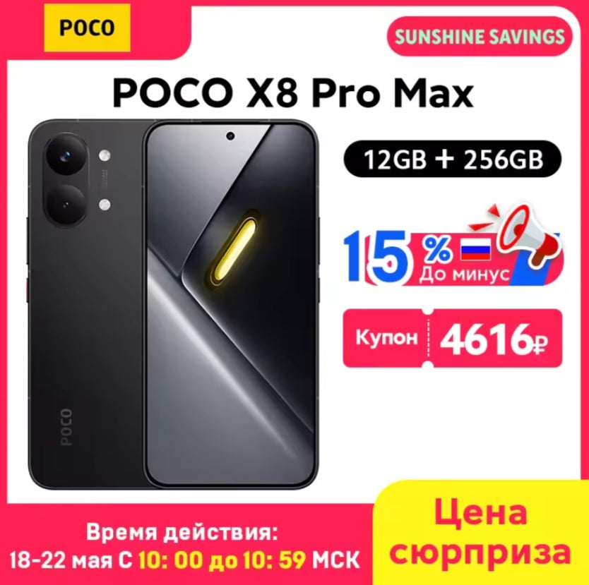 Xiaomi Poco X8 Pro Max 5G Global Version Black Smartphone Facial Recognition & Fingerprint Unlock Function Dust Water & Scratch Resistant HD Screen Super/Fast Charging (RAM 12GB+256GB ROM) Smartphone + FREE Gift. smp