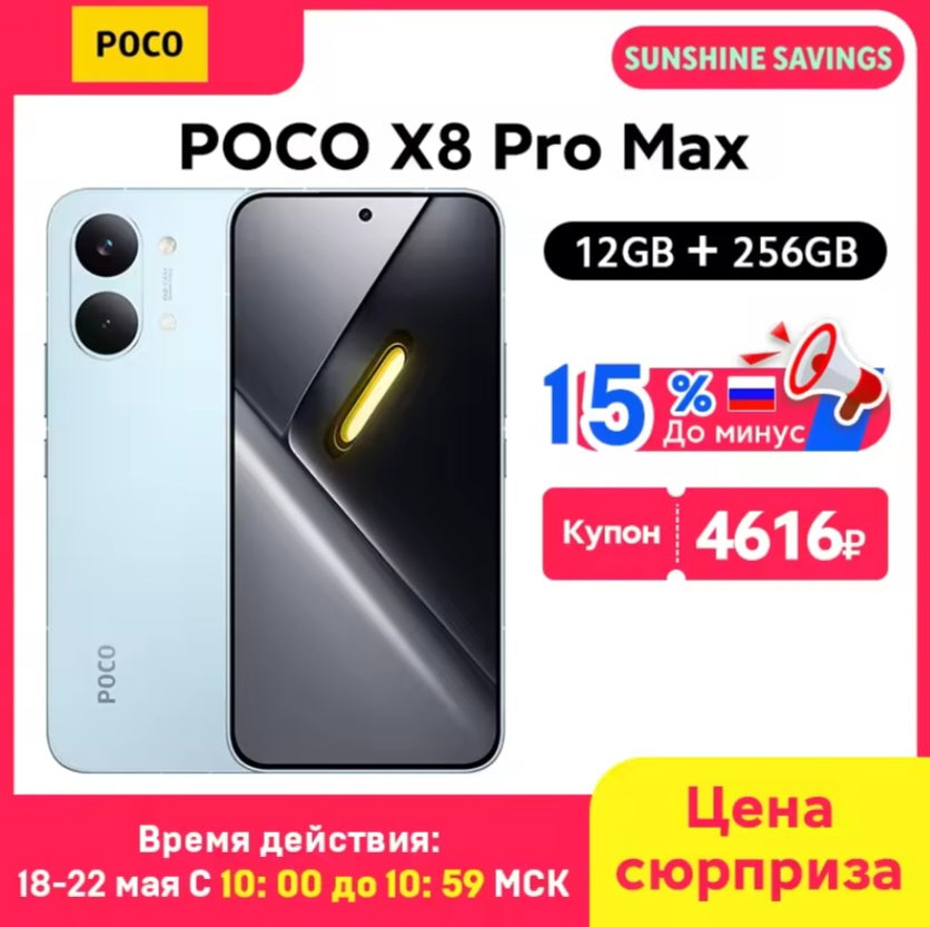 Xiaomi Poco X8 Pro Max 5G Global Version Blue Smartphone Facial Recognition & Fingerprint Unlock Function Dust Water & Scratch Resistant HD Screen Super/Fast Charging (RAM 12GB+256GB ROM) Smartphone + FREE Gift. smp