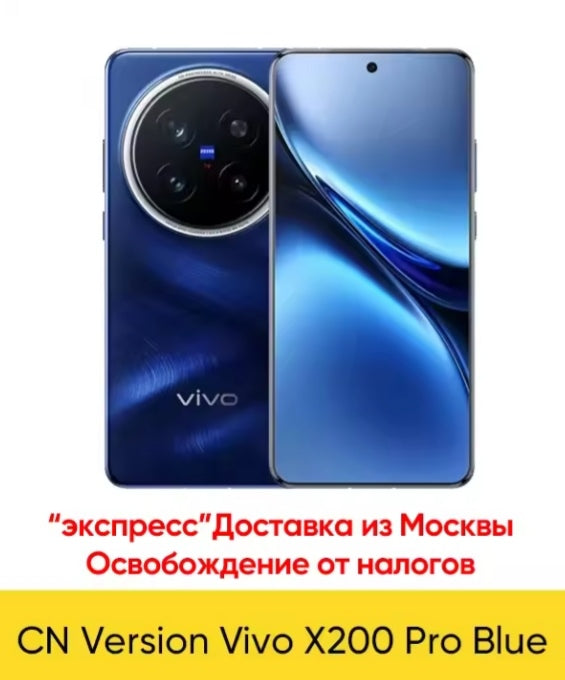 Vivo X200 Pro Smartphone Chinese Version SuperCharge 6.78inch Screen RAM 12GB+256GB ROM (Blue) Smartphone smp