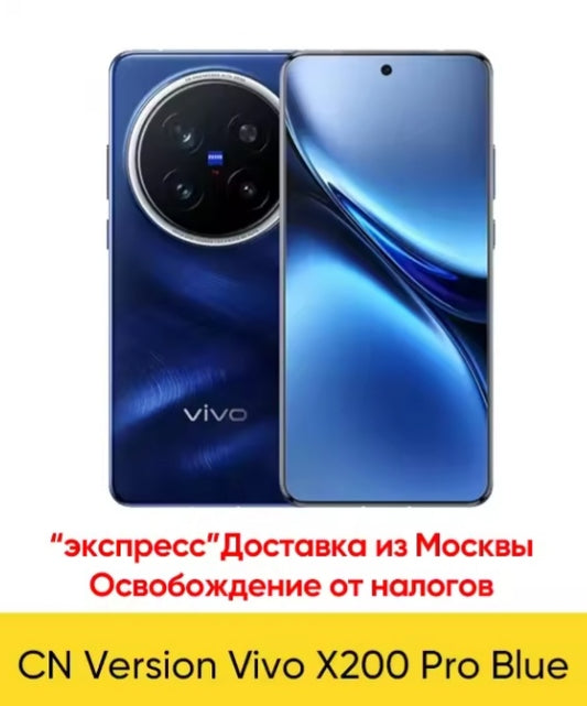 Vivo X200 Pro Smartphone Chinese Version SuperCharge 6.78inch Screen RAM 12GB+256GB ROM (Blue) Smartphone smp