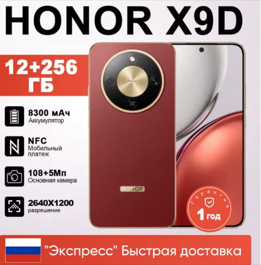 Honor X9D 5G Smartphone Global Version Dustproof Water & Scratch Resistant HD Screen Super/Fast Charging (RU Express Brown) Smartphone smp
