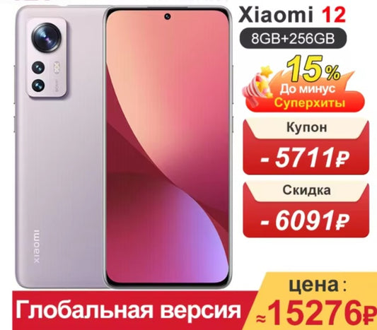 Xiaomi 12 Global Version Purple Smartphone Facial Recognition & Fingerprint Unlock Function Dust Water & Scratch Resistant HD Screen Super/Fast Charging (RAM 8GB+256GB) Smartphone smp