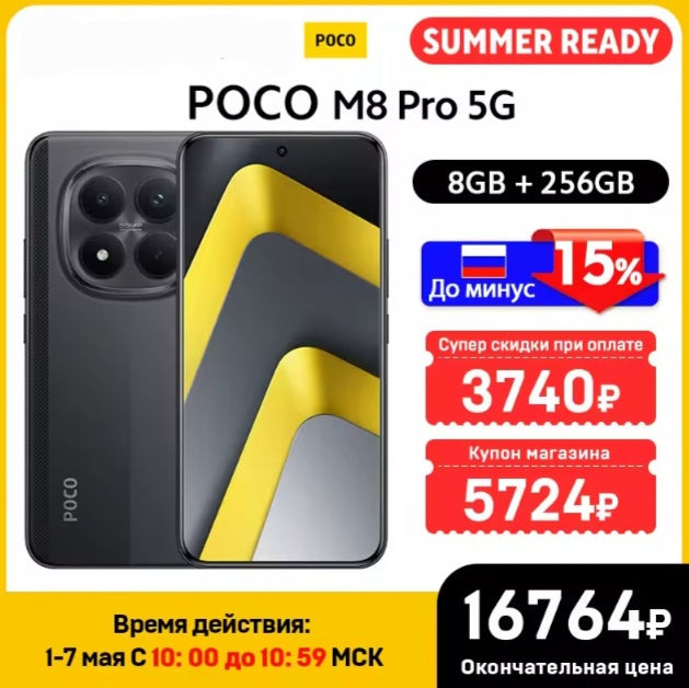 Xiaomi Poco M8 Pro 5G Global Version Black Smartphone Facial Recognition & Fingerprint Unlock Function Dust Water & Scratch Resistant HD Screen Super/Fast Charging (RAM 8GB+256GB ROM) Smartphone + FREE Gift. smp