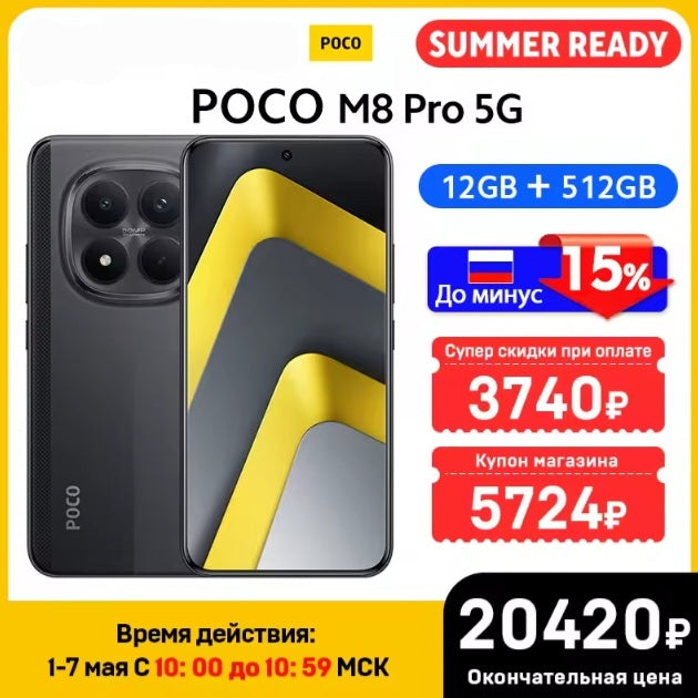 Xiaomi Poco M8 Pro 5G Global Version Black Smartphone Facial Recognition & Fingerprint Unlock Function Dust Water & Scratch Resistant HD Screen Super/Fast Charging (RAM 12GB+512GB ROM) Smartphone + FREE Gift. smp