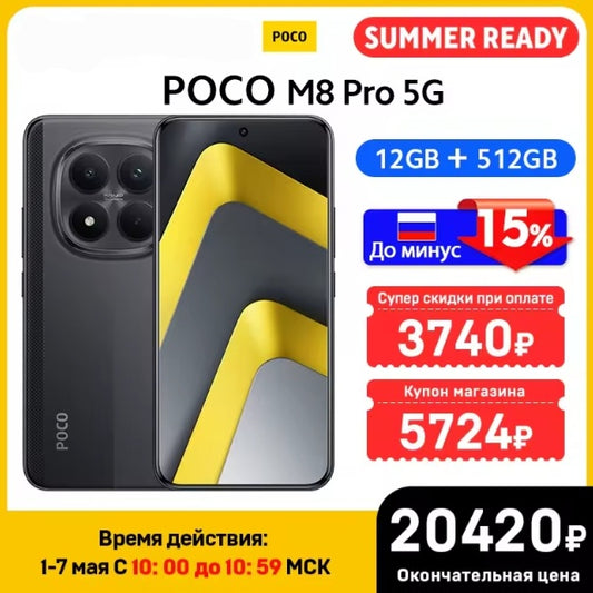 Xiaomi Poco M8 Pro 5G Global Version Black Smartphone Facial Recognition & Fingerprint Unlock Function Dust Water & Scratch Resistant HD Screen Super/Fast Charging (RAM 12GB+512GB ROM) Smartphone + FREE Gift. smp
