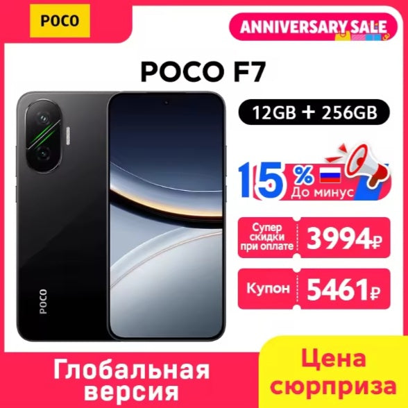 Xiaomi Poco F7 5G Global Version Black Smartphone Facial Recognition & Fingerprint Unlock Function Dust Water & Scratch Resistant HD Screen Super/Fast Charging (RAM 12GB+256GB ROM) Smartphone. smp
