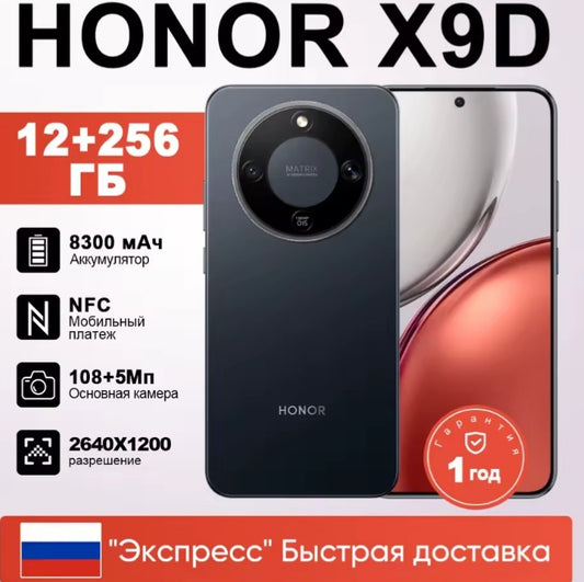 Honor X9D 5G Smartphone Global Version Dustproof Water & Scratch Resistant HD Screen Super/Fast Charging (RU Express Black) Smartphone smp
