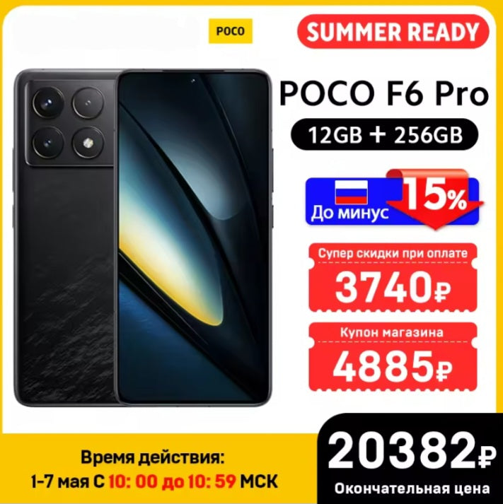 Xiaomi Poco F6 Pro Global Version Black Smartphone Facial Recognition & Fingerprint Unlock Function Dust Water & Scratch Resistant HD Screen Super/Fast Charging (RAM 12GB+256GB ROM) Smartphone. smp