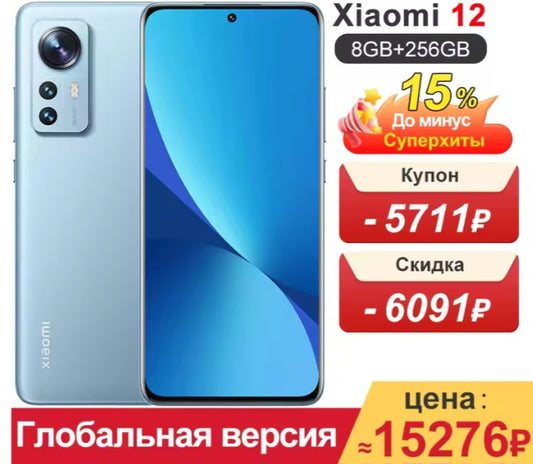 Xiaomi 12 Global Version Blue Smartphone Facial Recognition & Fingerprint Unlock Function Dust Water & Scratch Resistant HD Screen Super/Fast Charging (RAM 8GB+256GB) Smartphone smp