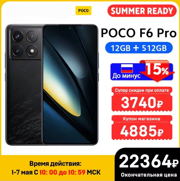 Xiaomi Poco F6 Pro Global Version Black Smartphone Facial Recognition & Fingerprint Unlock Function Dust Water & Scratch Resistant HD Screen Super/Fast Charging (RAM 12GB+512GB ROM) Smartphone. smp