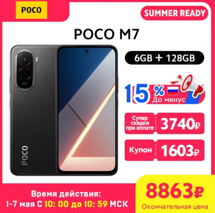 Xiaomi Poco M7 Global Version Black Smartphone Facial Recognition & Fingerprint Unlock Function Dust Water & Scratch Resistant HD Screen Super/Fast Charging (RAM 6GB+128GB ROM) Smartphone + FREE Gift. smp