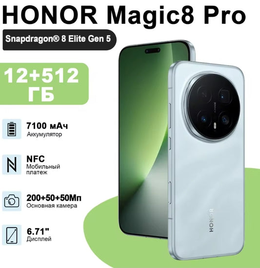 Honor Magic8 Pro 5G AI Smartphone Global Version Snapdragon 8 Elite Gen 5 Screen 6.71inch RAM 12GB+512GB ROM (Sky Cyan) Smartphone smp