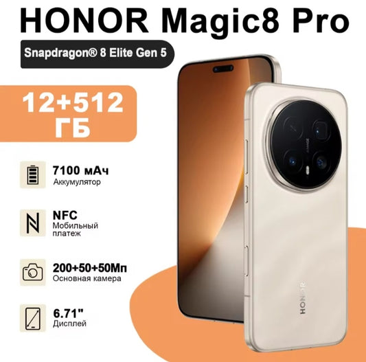 Honor Magic8 Pro 5G AI Smartphone Global Version Snapdragon 8 Elite Gen 5 Screen 6.71inch RAM 12GB+512GB ROM (Gold) Smartphone smp