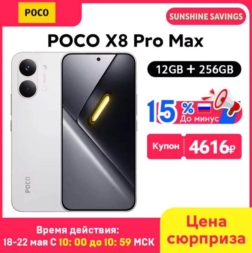 Xiaomi Poco X8 Pro Max 5G Global Version White Smartphone Facial Recognition & Fingerprint Unlock Function Dust Water & Scratch Resistant HD Screen Super/Fast Charging (RAM 12GB+256GB ROM) Smartphone + FREE Gift. smp
