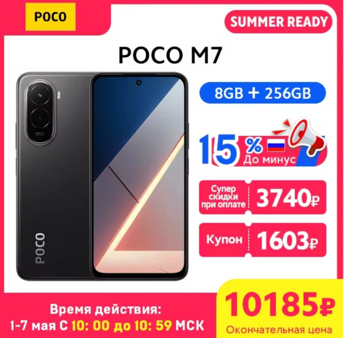 Xiaomi Poco M7 Global Version Black Smartphone Facial Recognition & Fingerprint Unlock Function Dust Water & Scratch Resistant HD Screen Super/Fast Charging (RAM 8GB+256GB ROM) Smartphone. smp