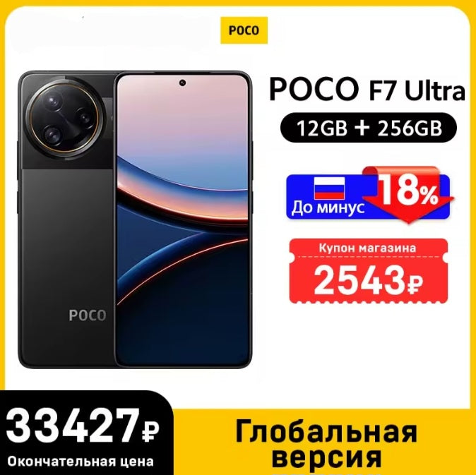 Xiaomi Poco F7 Ultra 5G Global Version Black Smartphone Facial Recognition & Fingerprint Unlock Function Dust Water & Scratch Resistant HD Screen Super/Fast Charging (RAM 12GB+256GB ROM) Smartphone. smp