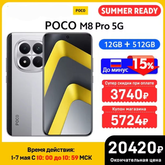 Xiaomi Poco M8 Pro 5G Global Version Silver Smartphone Facial Recognition & Fingerprint Unlock Function Dust Water & Scratch Resistant HD Screen Super/Fast Charging (RAM 12GB+512GB ROM) Smartphone + FREE Gift. smp