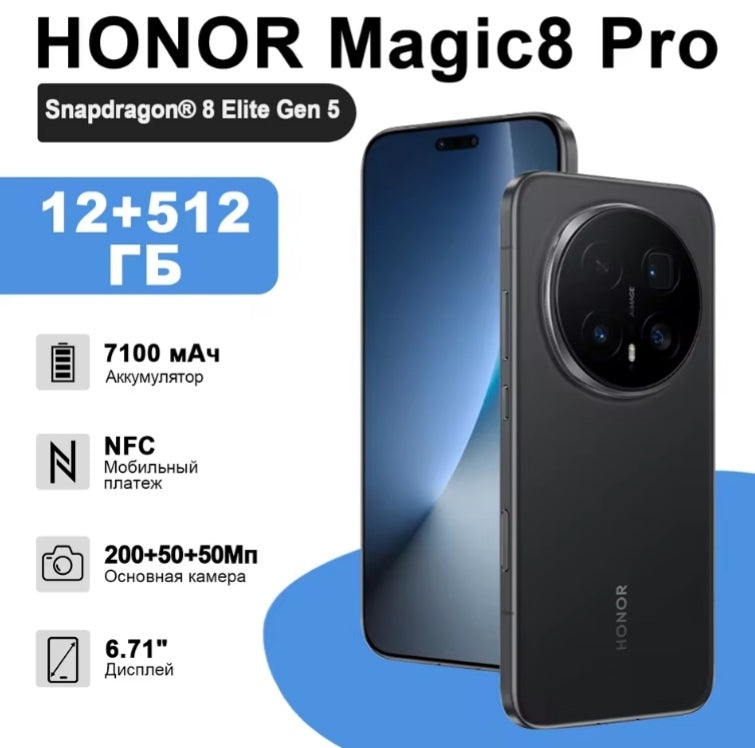 Honor Magic8 Pro 5G AI Smartphone Global Version Snapdragon 8 Elite Gen 5 Screen 6.71inch RAM 12GB+512GB ROM (Black) Smartphone smp
