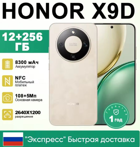 Honor X9D 5G Smartphone Global Version Dustproof Water & Scratch Resistant HD Screen Super/Fast Charging (RU Express Gold) Smartphone smp