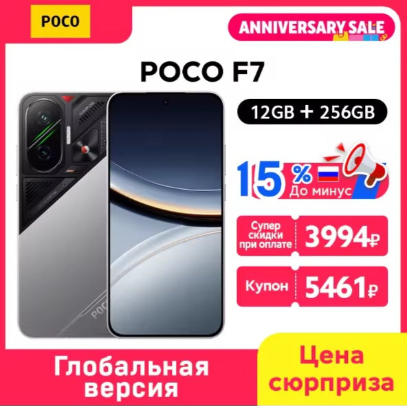 Xiaomi Poco F7 5G Global Version Silver Smartphone Facial Recognition & Fingerprint Unlock Function Dust Water & Scratch Resistant HD Screen Super/Fast Charging (RAM 12GB+256GB ROM) Smartphone. smp