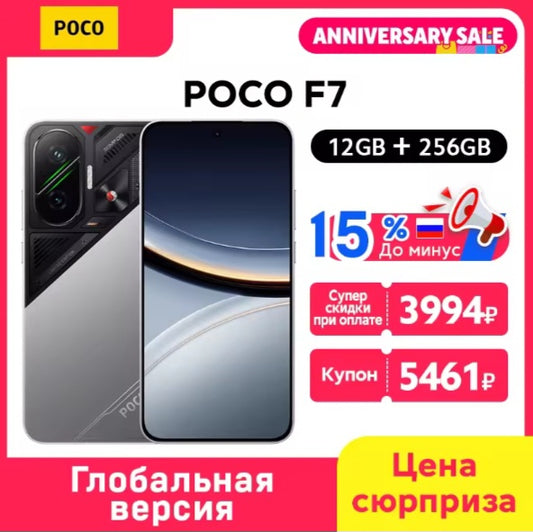Xiaomi Poco F7 5G Global Version Silver Smartphone Facial Recognition & Fingerprint Unlock Function Dust Water & Scratch Resistant HD Screen Super/Fast Charging (RAM 12GB+256GB ROM) Smartphone. smp