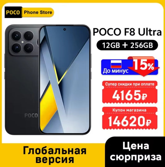 Xiaomi Poco F8 Ultra Global Version Smartphone Facial Recognition & Fingerprint Unlock Function Dust Water & Scratch Resistant HD Screen Super/Fast Charging (RAM 12GB+256GB ROM) (Black) Smartphone + FREE 1pcs Glass Film. smp