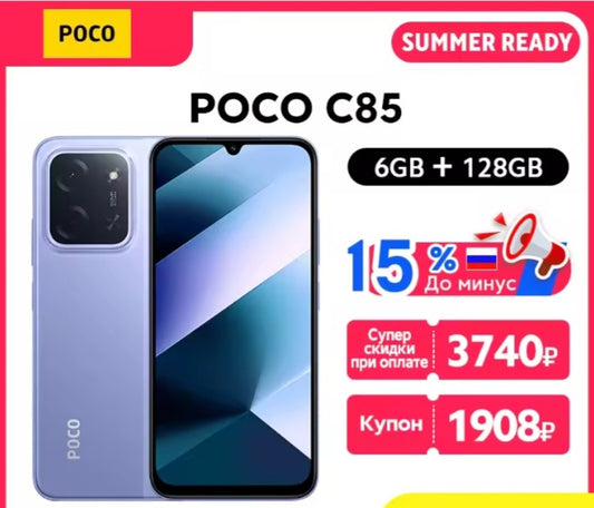 Xiaomi Poco C85 Global Version Purple Smartphone Facial Recognition & Fingerprint Unlock Function Dust Water & Scratch Resistant HD Screen Super/Fast Charging (RAM 6GB+128GB ROM) Smartphone + FREE Glass Film. smp
