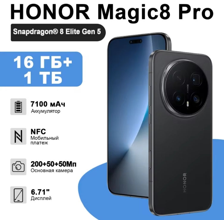Honor Magic8 Pro 5G AI Smartphone Global Version Snapdragon 8 Elite Gen 5 Screen 6.71inch RAM 16GB+1TB ROM (Black) Smartphone smp