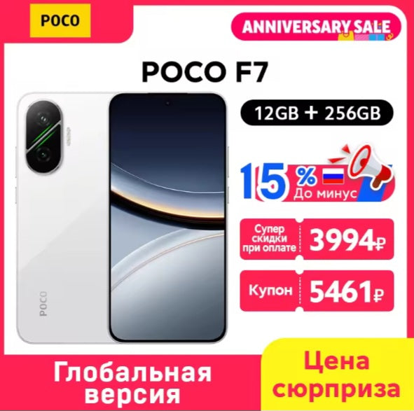 Xiaomi Poco F7 5G Global Version White Smartphone Facial Recognition & Fingerprint Unlock Function Dust Water & Scratch Resistant HD Screen Super/Fast Charging (RAM 12GB+256GB ROM) Smartphone. smp
