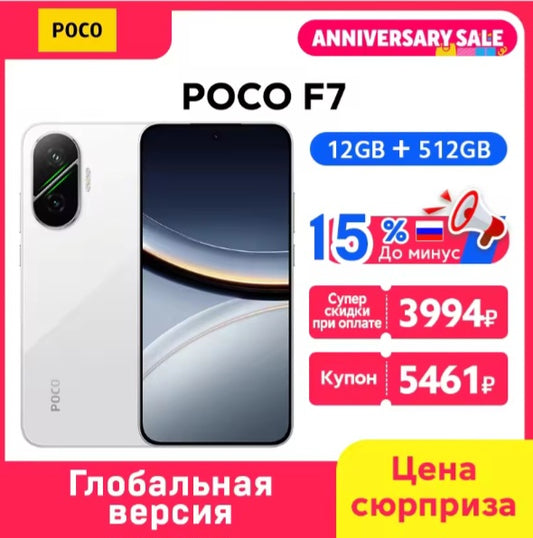 Xiaomi Poco F7 5G Global Version White Smartphone Facial Recognition & Fingerprint Unlock Function Dust Water & Scratch Resistant HD Screen Super/Fast Charging (RAM 12GB+512GB ROM) Smartphone. smp