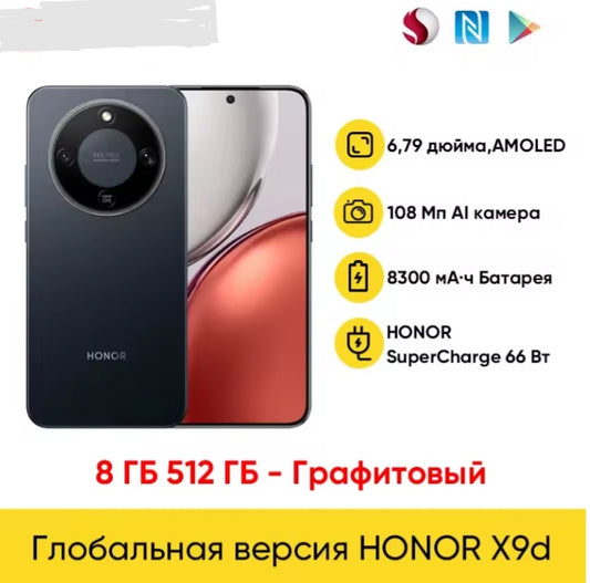 Honor X9D 5G Smartphone Global Version Dustproof Water & Scratch Resistant HD Screen Super/Fast Charging RAM 8GB+512GB ROM (Black) Smartphone smp