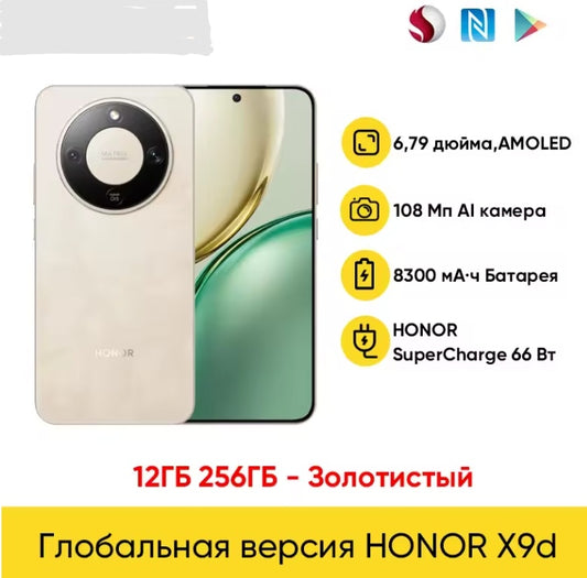 Honor X9D 5G Smartphone Global Version Dustproof Water & Scratch Resistant HD Screen Super/Fast Charging RAM 12GB+256GB ROM (Gold) Smartphone smp