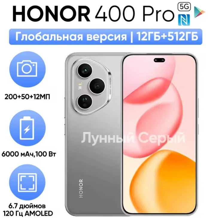 Honor 400 Pro Global Version Snapdragon 8 Gen 3 5G Smartphone 6.7inch Screen RAM 12GB+512GB ROM SuperCharge (Grey) Smartphone smp