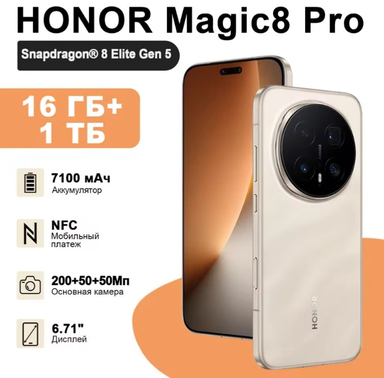 Honor Magic8 Pro 5G AI Smartphone Global Version Snapdragon 8 Elite Gen 5 Screen 6.71inch RAM 16GB+1TB ROM (Gold) Smartphone smp