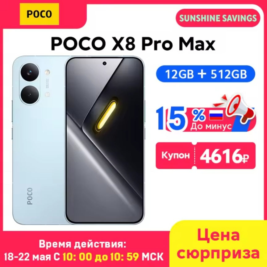 Xiaomi Poco X8 Pro Max 5G Global Version Blue Smartphone Facial Recognition & Fingerprint Unlock Function Dust Water & Scratch Resistant HD Screen Super/Fast Charging (RAM 12GB+512GB ROM) Smartphone + FREE Gift. smp
