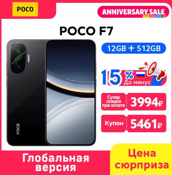 Xiaomi Poco F7 5G Global Version Black Smartphone Facial Recognition & Fingerprint Unlock Function Dust Water & Scratch Resistant HD Screen Super/Fast Charging (RAM 12GB+512GB ROM) Smartphone. smp
