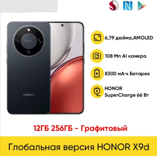 Honor X9D 5G Smartphone Global Version Dustproof Water & Scratch Resistant HD Screen Super/Fast Charging RAM 12GB+256GB ROM (Black) Smartphone smp