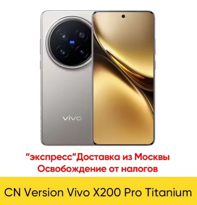 Vivo X200 Pro Smartphone Chinese Version SuperCharge 6.78inch Screen RAM 16GB+512GB ROM (Titanium) Smartphone smp