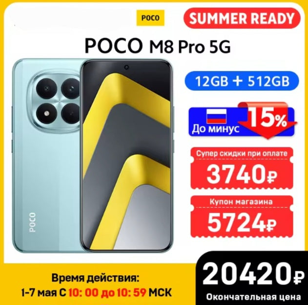 Xiaomi Poco M8 Pro 5G Global Version Green Smartphone Facial Recognition & Fingerprint Unlock Function Dust Water & Scratch Resistant HD Screen Super/Fast Charging (RAM 12GB+512GB ROM) Smartphone + FREE Gift. smp