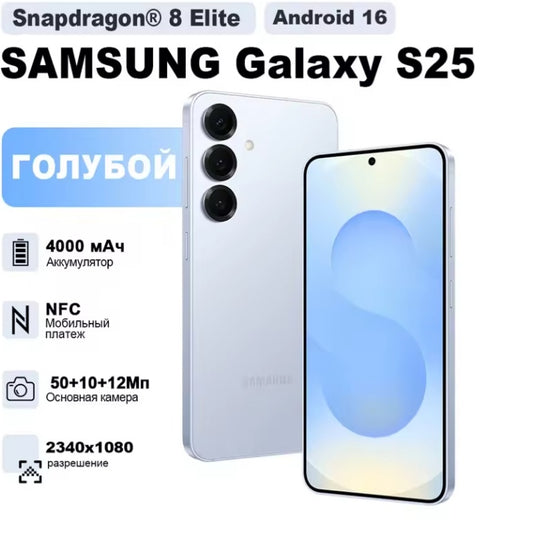 Samsung Galaxy S25 AI Global Version Smartphone Water Resistant Dustproof Fingerprint Unlock Function Facial Recognition Function HD Screen Super/Fast Charging (Icy Blue) Smartphone smp