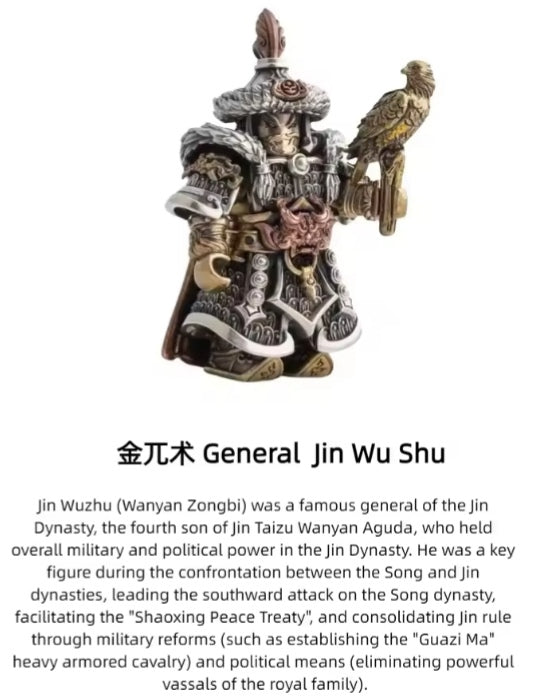 Ornamental General Jin Wu Shu Building Blocks Set Toys tys bbs