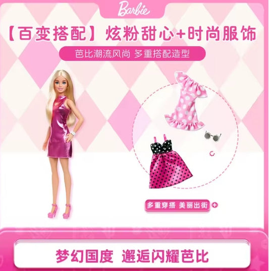 Classic Barbie Doll Fashion Expert Toy (E) dll tys