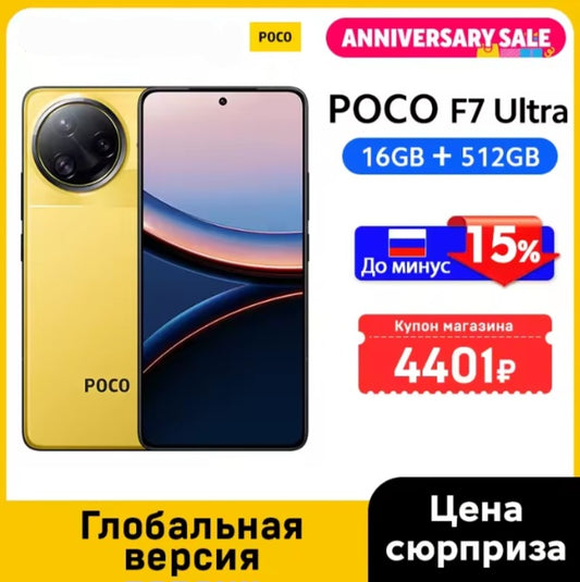 Xiaomi Poco F7 Ultra 5G Global Version Yellow Smartphone Facial Recognition & Fingerprint Unlock Function Dust Water & Scratch Resistant HD Screen Super/Fast Charging (RAM 16GB+512GB ROM) Smartphone. smp