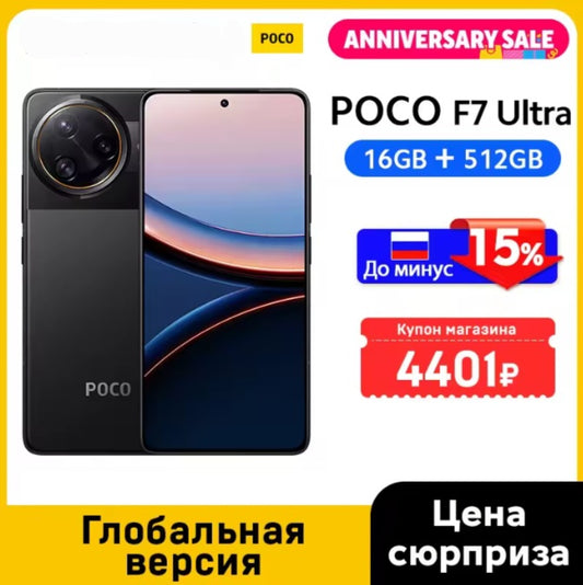 Xiaomi Poco F7 Ultra 5G Global Version Black Smartphone Facial Recognition & Fingerprint Unlock Function Dust Water & Scratch Resistant HD Screen Super/Fast Charging (RAM 16GB+512GB ROM) Smartphone. smp