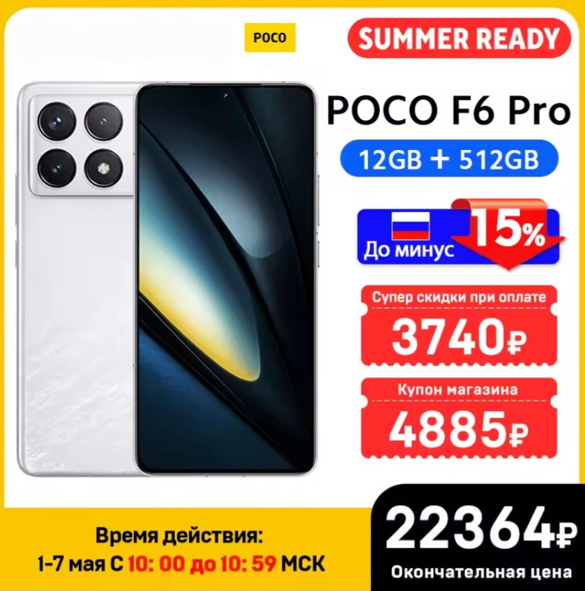 Xiaomi Poco F6 Pro Global Version White Smartphone Facial Recognition & Fingerprint Unlock Function Dust Water & Scratch Resistant HD Screen Super/Fast Charging (RAM 12GB+512GB ROM) Smartphone. smp