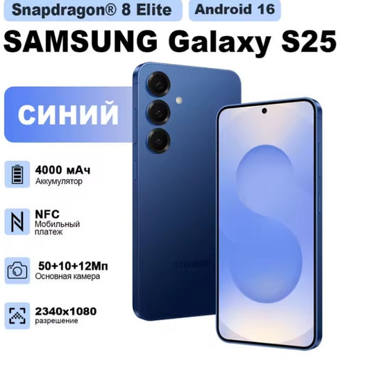 Samsung Galaxy S25 AI Global Version Smartphone Water Resistant Dustproof Fingerprint Unlock Function Facial Recognition Function HD Screen Super/Fast Charging  (Navy) Smartphone smp