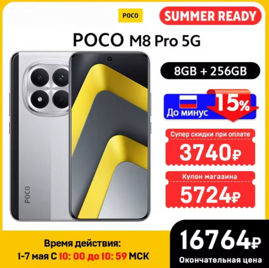 Xiaomi Poco M8 Pro 5G Global Version Silver Smartphone Facial Recognition & Fingerprint Unlock Function Dust Water & Scratch Resistant HD Screen Super/Fast Charging (RAM 8GB+256GB ROM) Smartphone + FREE Gift. smp