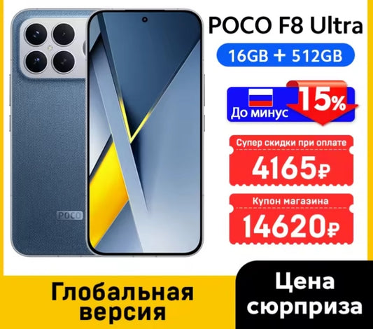 Xiaomi Poco F8 Ultra Global Version Smartphone Facial Recognition & Fingerprint Unlock Function Dust Water & Scratch Resistant HD Screen Super/Fast Charging (RAM 16GB+512GB ROM) (Blue) Smartphone + FREE 1pcs Glass Film. smp